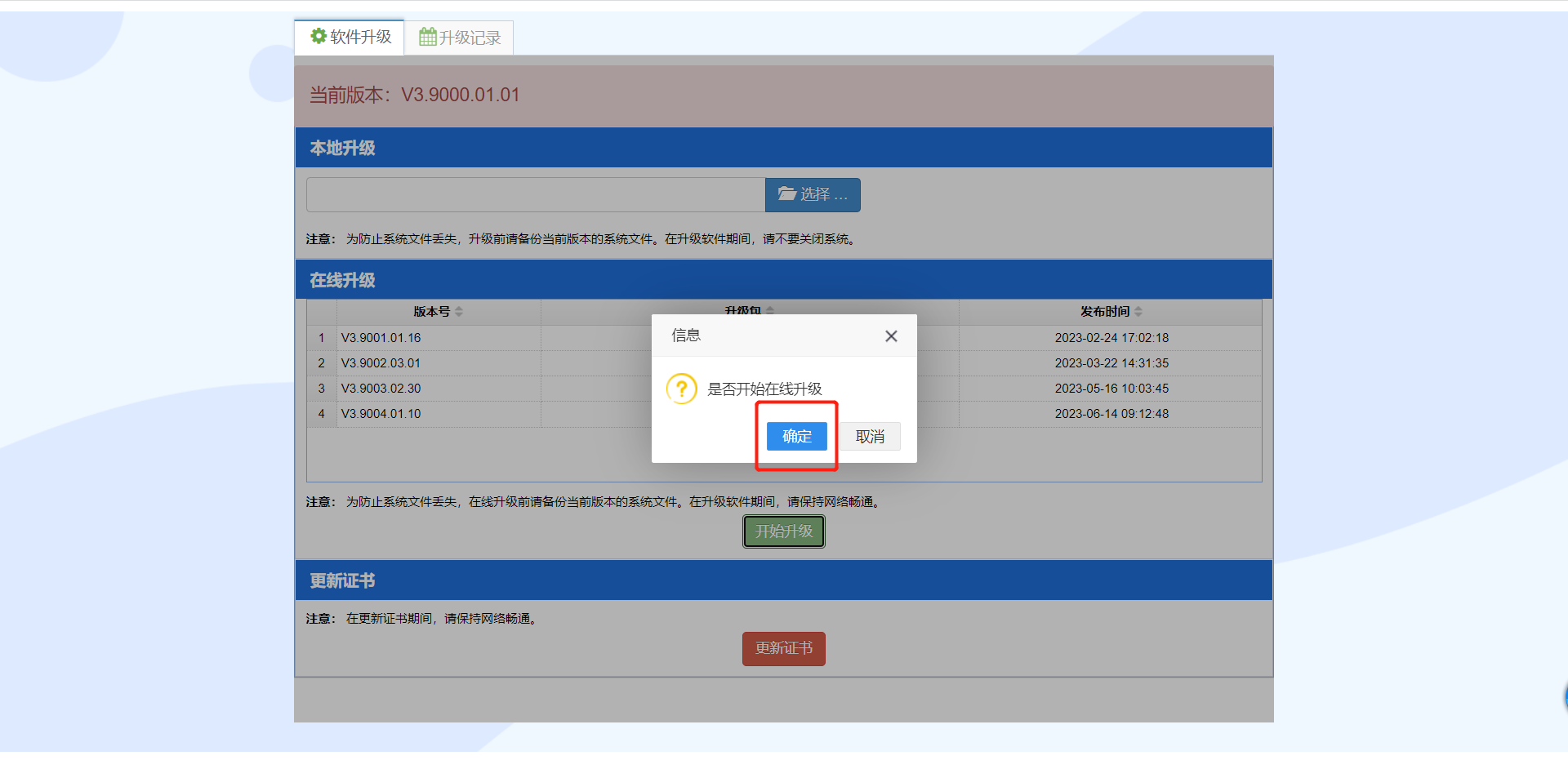 图片上传